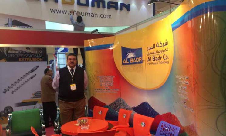 EGYPLAST 2016